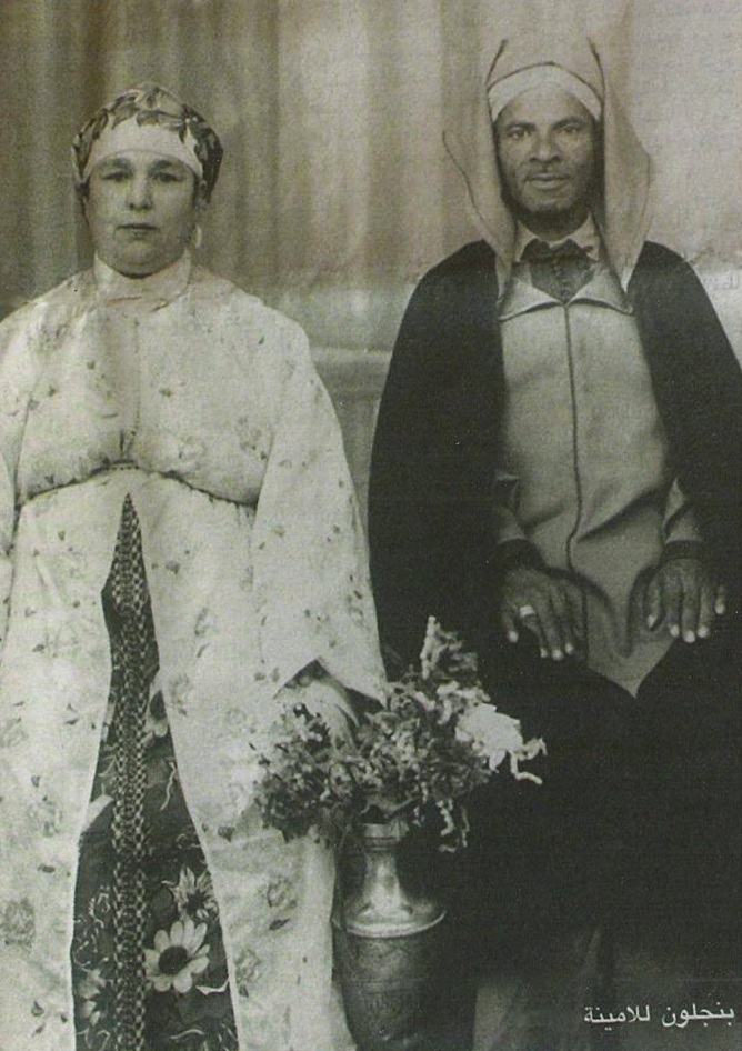 محمد بنجلون و زوجته رحمهما الله