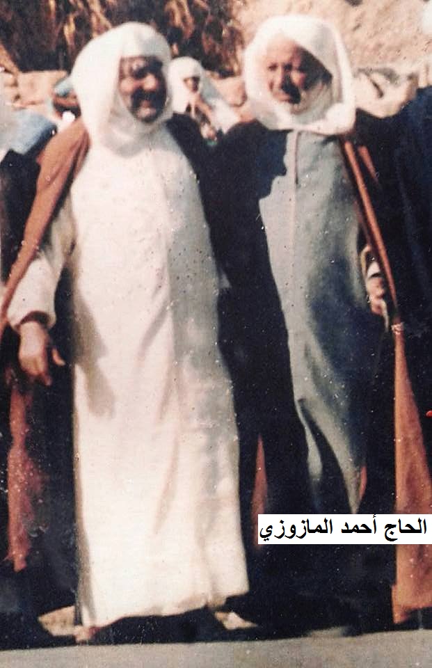 الحاجين أحمد المازوزي و محمد بنسرية