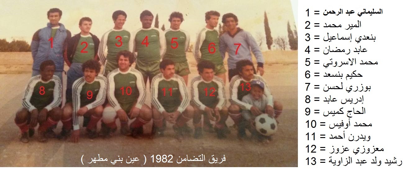 equipe tadamon فريق التضامن ( عين بني مطهر )